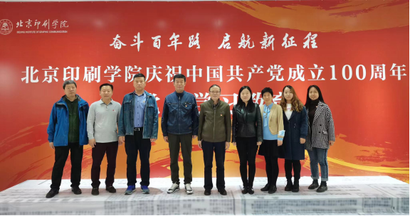 yl6809永利教工集体参观“永远跟党...